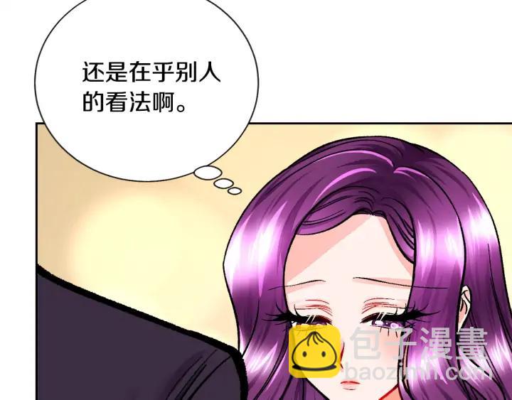 《颤抖吧！原着女主》第15话 哭出来吧 第43页