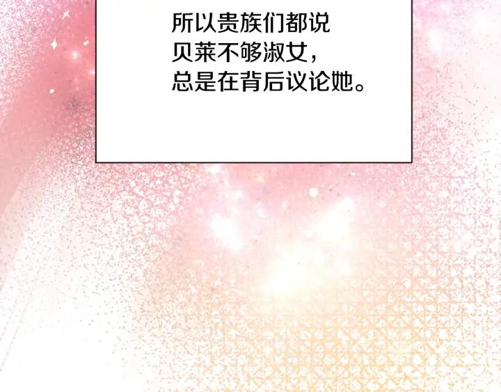 《颤抖吧！原着女主》第15话 哭出来吧 第47页