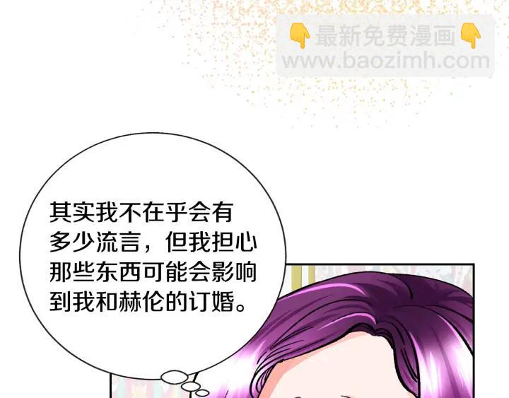 《颤抖吧！原着女主》第15话 哭出来吧 第48页