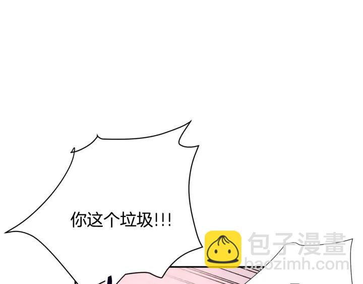 《颤抖吧！原着女主》第15话 哭出来吧 第4页