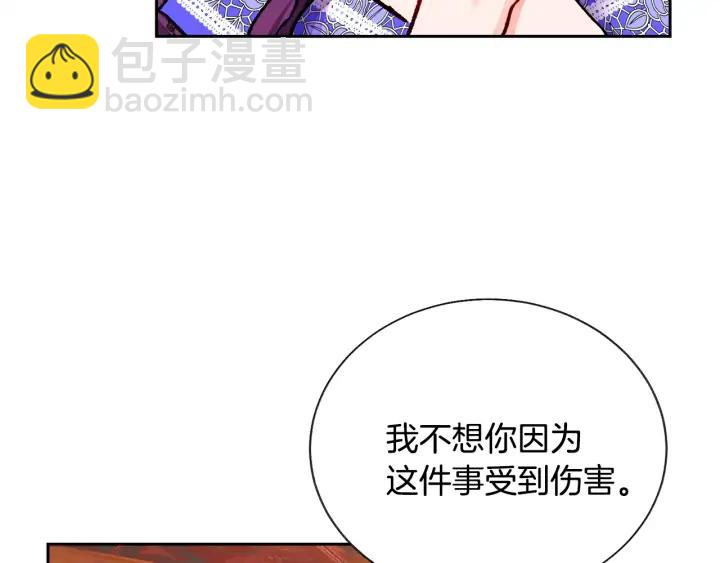 《颤抖吧！原着女主》第15话 哭出来吧 第50页