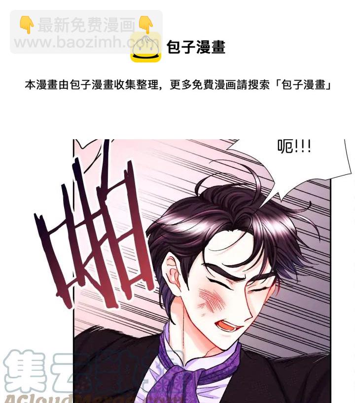 《颤抖吧！原着女主》第15话 哭出来吧 第5页