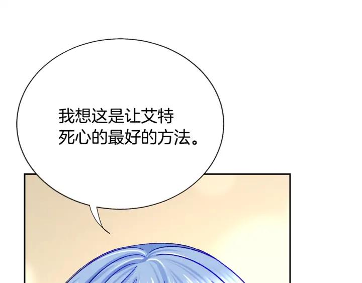 《颤抖吧！原着女主》第13话 跟我订婚吧 第10页