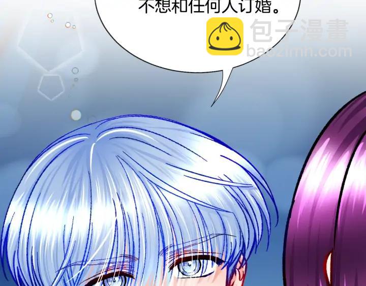 《颤抖吧！原着女主》第13话 跟我订婚吧 第22页