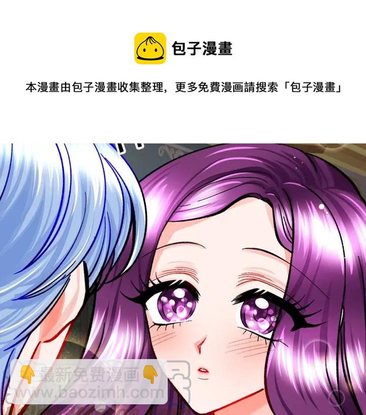 《颤抖吧！原着女主》第13话 跟我订婚吧 第25页
