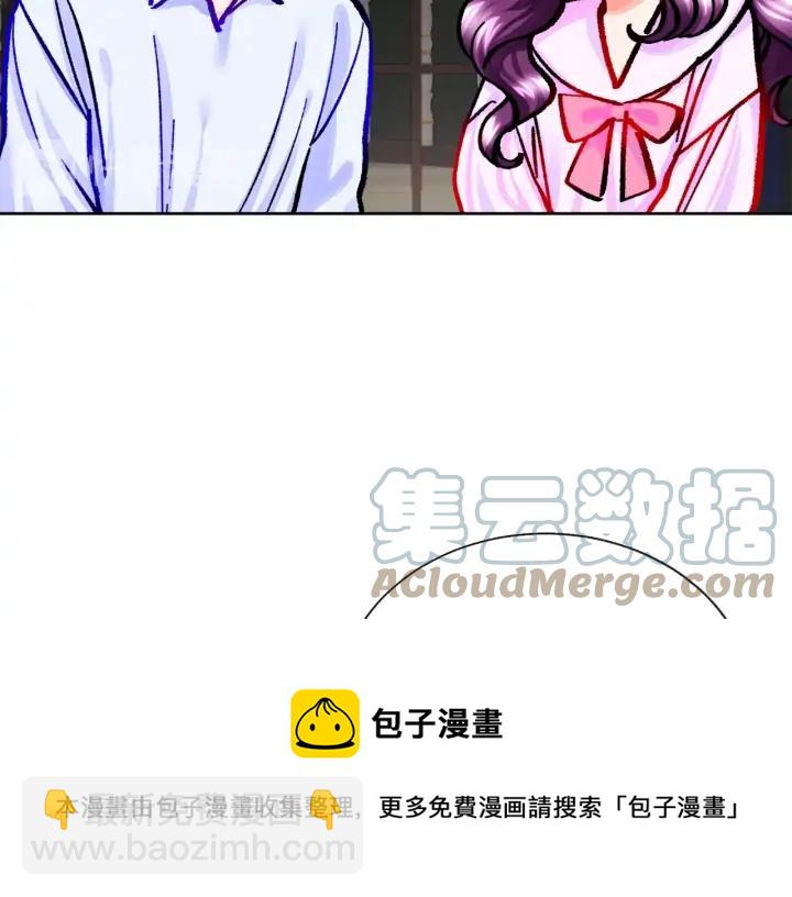 《颤抖吧！原着女主》第13话 跟我订婚吧 第33页