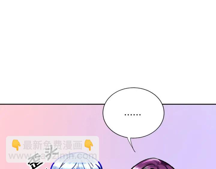 《颤抖吧！原着女主》第13话 跟我订婚吧 第36页