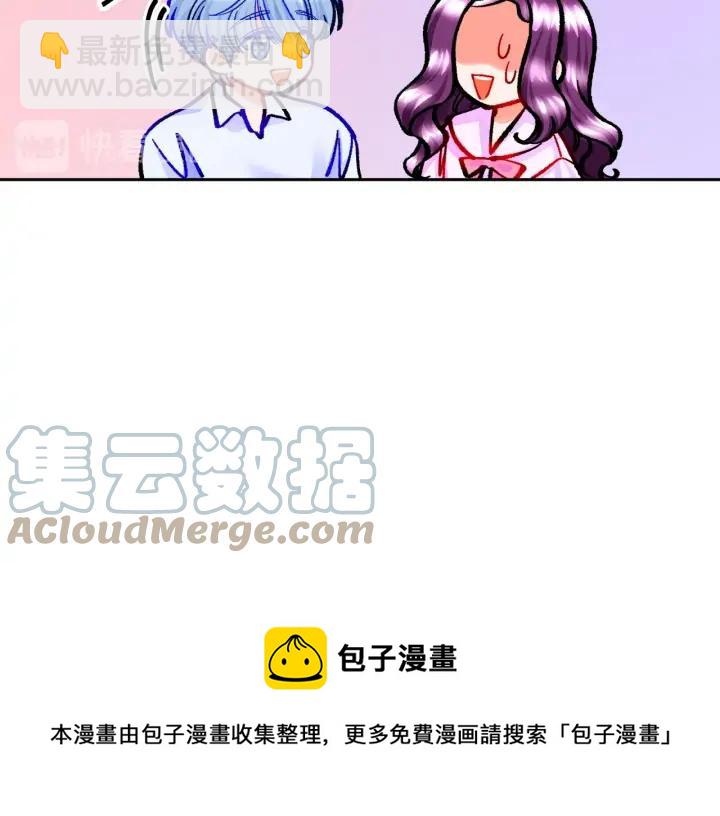 《颤抖吧！原着女主》第13话 跟我订婚吧 第37页