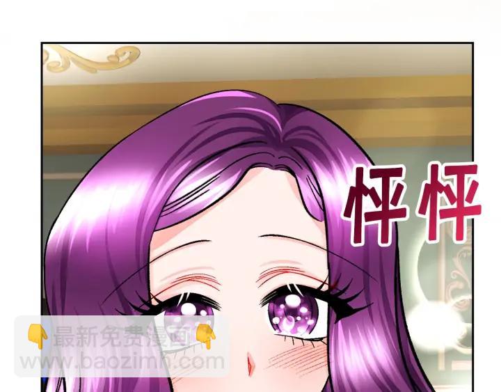 《颤抖吧！原着女主》第13话 跟我订婚吧 第44页