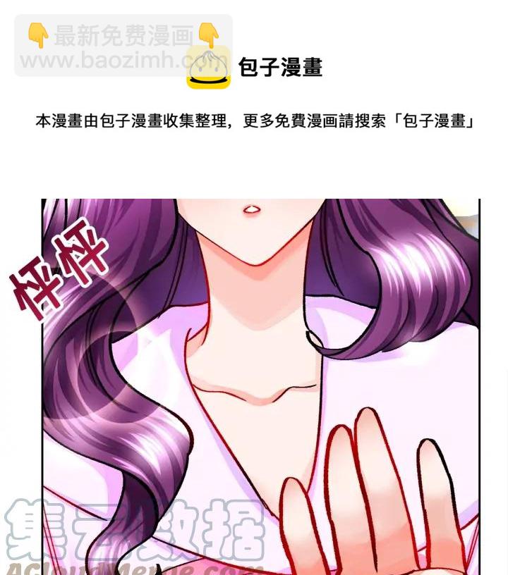 《颤抖吧！原着女主》第13话 跟我订婚吧 第45页