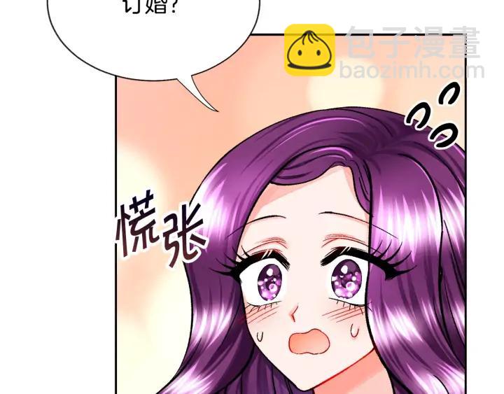 《颤抖吧！原着女主》第13话 跟我订婚吧 第6页