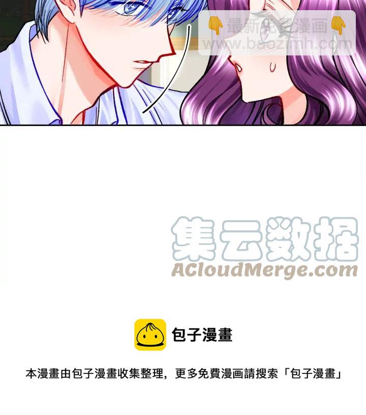 《颤抖吧！原着女主》第13话 跟我订婚吧 第9页
