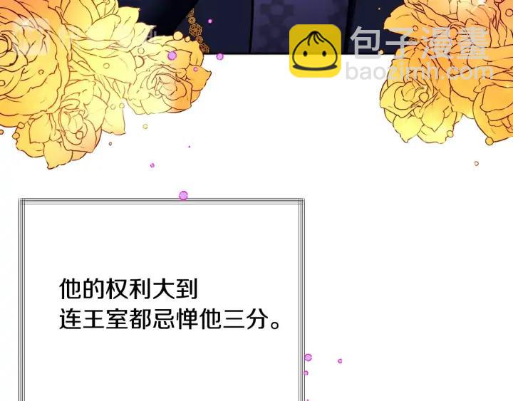 《颤抖吧！原着女主》第12话 全世界都想和我订婚 第16页