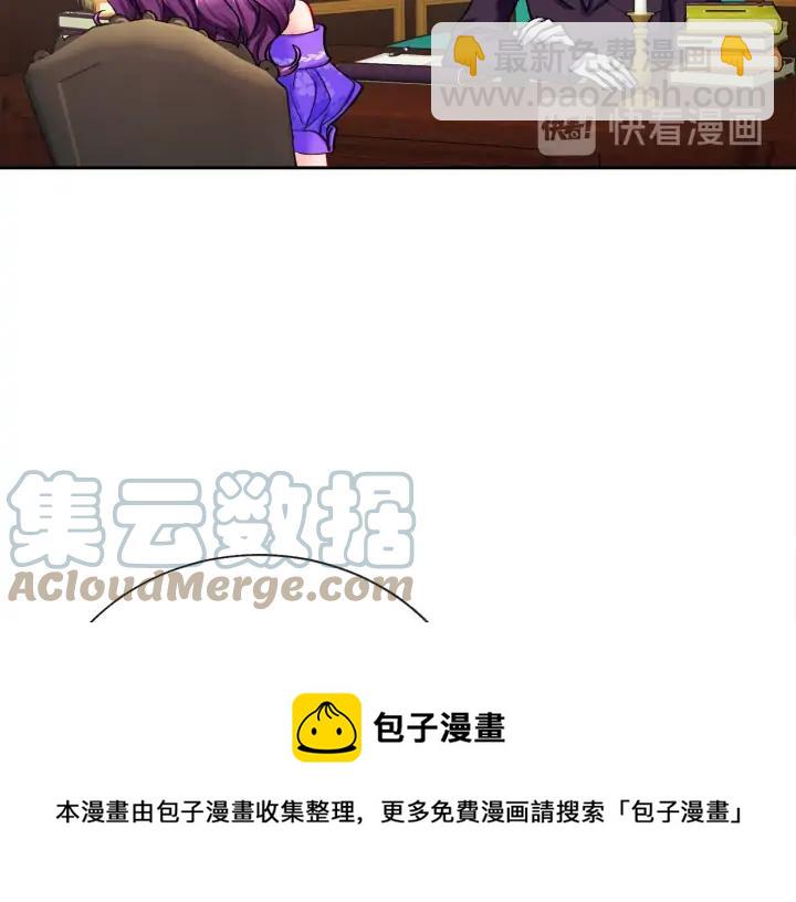 《颤抖吧！原着女主》第12话 全世界都想和我订婚 第21页