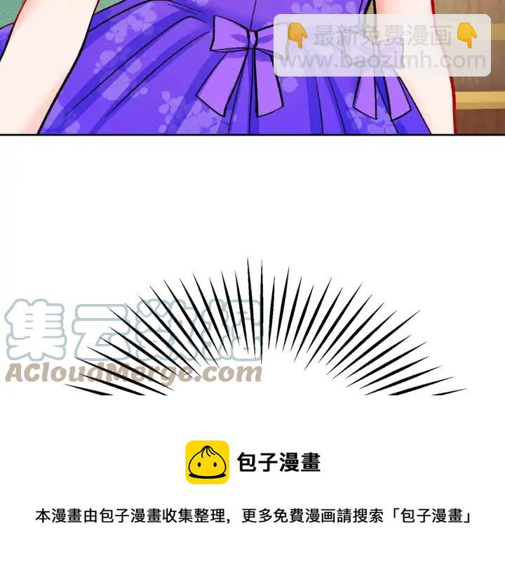 《颤抖吧！原着女主》第12话 全世界都想和我订婚 第29页