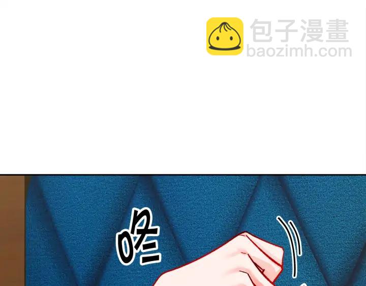 《颤抖吧！原着女主》第12话 全世界都想和我订婚 第44页