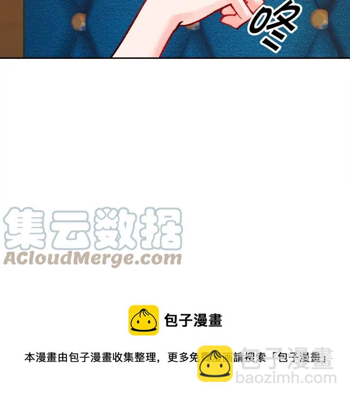 《颤抖吧！原着女主》第12话 全世界都想和我订婚 第45页