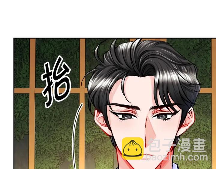 《颤抖吧！原着女主》第12话 全世界都想和我订婚 第46页