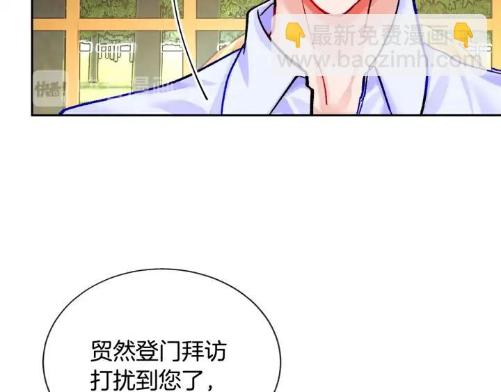 《颤抖吧！原着女主》第12话 全世界都想和我订婚 第47页