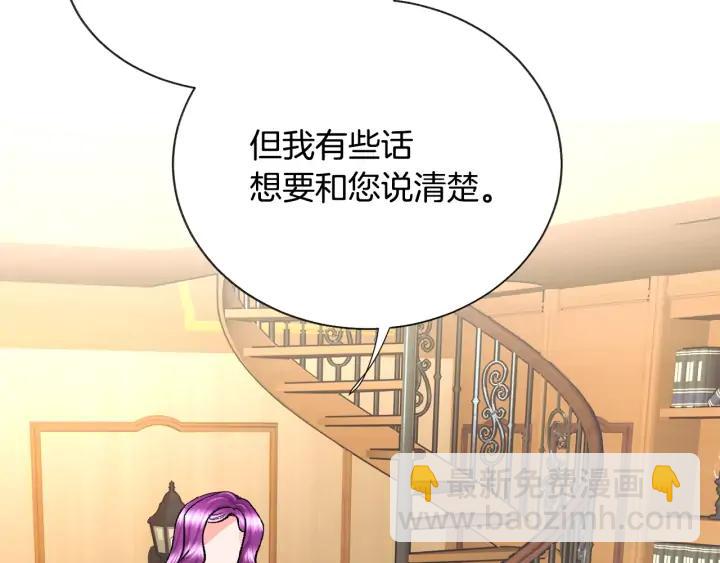 《颤抖吧！原着女主》第12话 全世界都想和我订婚 第48页