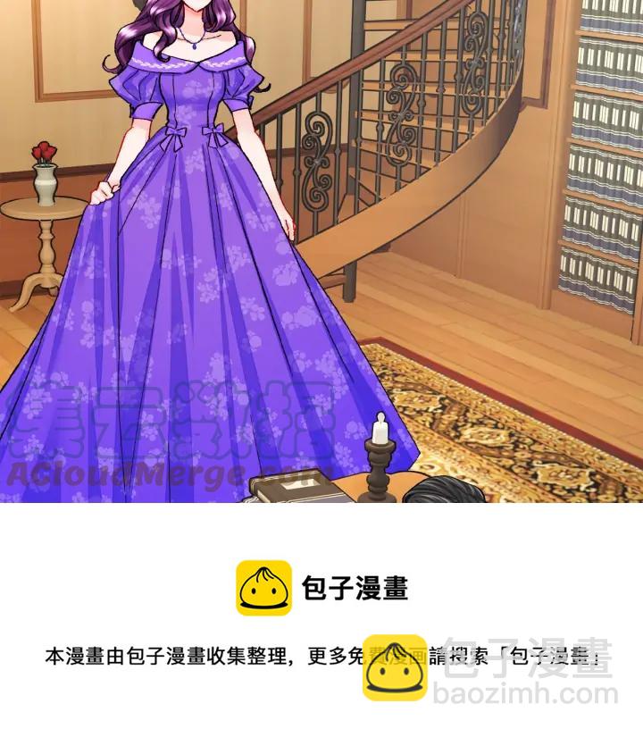 《颤抖吧！原着女主》第12话 全世界都想和我订婚 第49页