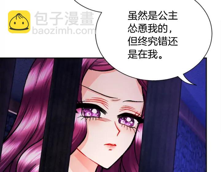 《颤抖吧！原着女主》第19话 我会无条件帮你 第16页