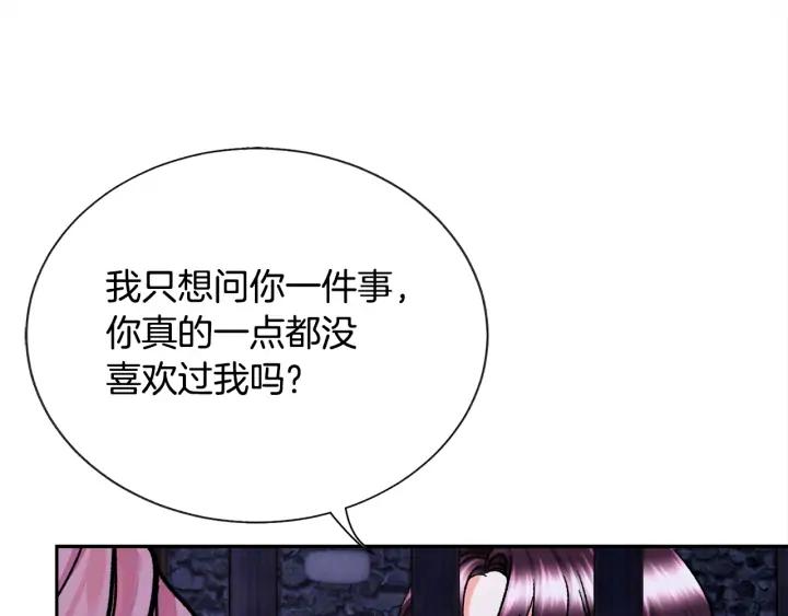 《颤抖吧！原着女主》第19话 我会无条件帮你 第18页