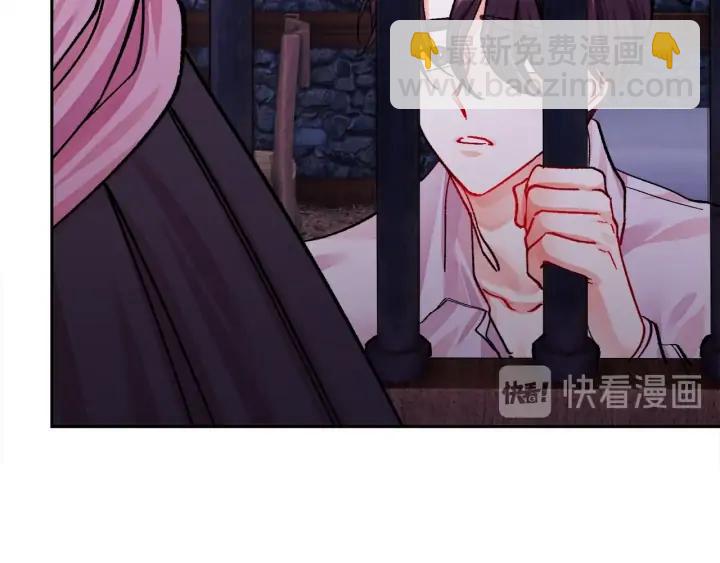 《颤抖吧！原着女主》第19话 我会无条件帮你 第19页