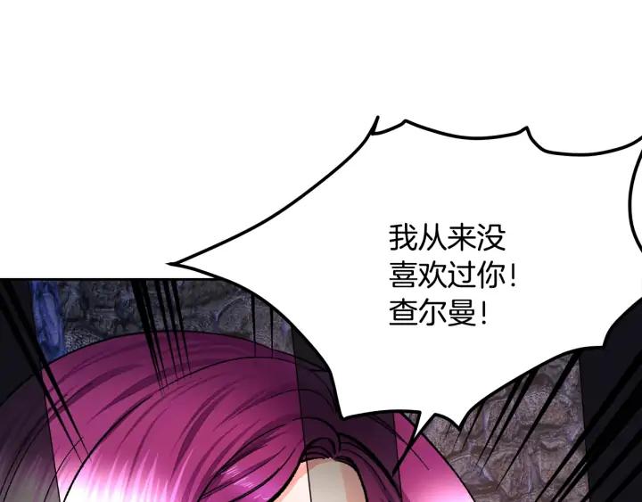 《颤抖吧！原着女主》第19话 我会无条件帮你 第20页