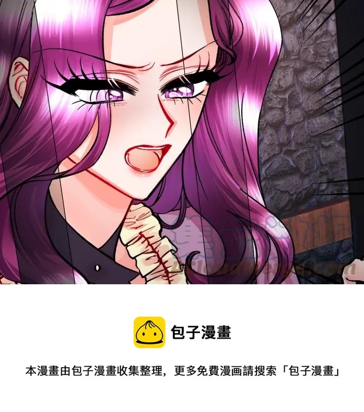 《颤抖吧！原着女主》第19话 我会无条件帮你 第21页