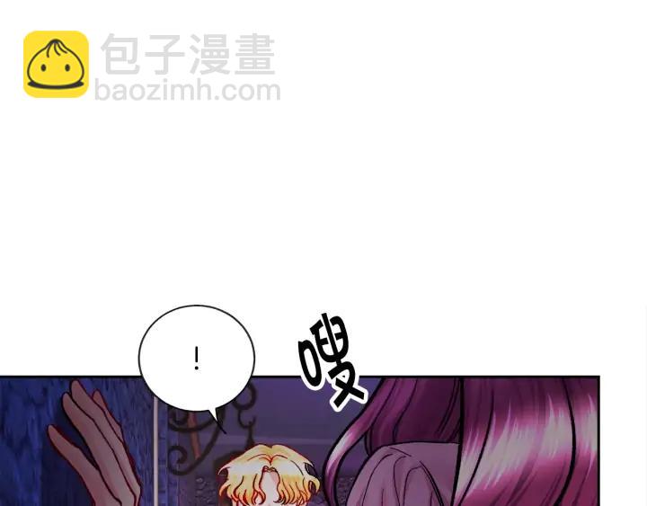 《颤抖吧！原着女主》第19话 我会无条件帮你 第24页