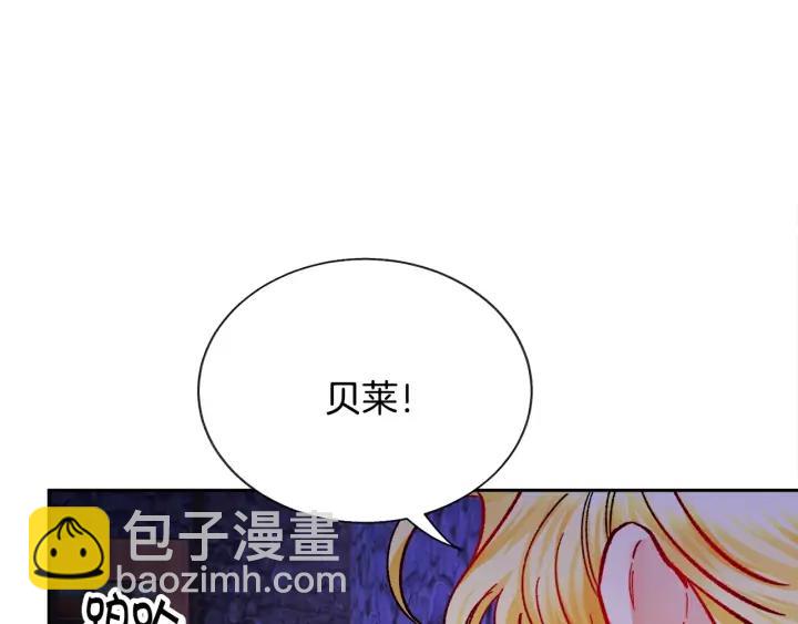 《颤抖吧！原着女主》第19话 我会无条件帮你 第26页