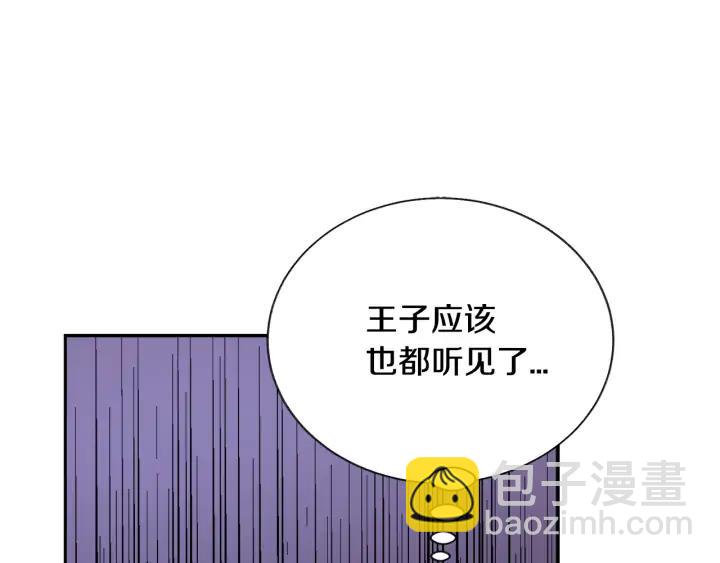 《颤抖吧！原着女主》第19话 我会无条件帮你 第31页