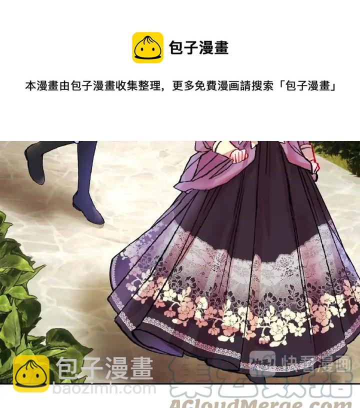《颤抖吧！原着女主》第19话 我会无条件帮你 第37页
