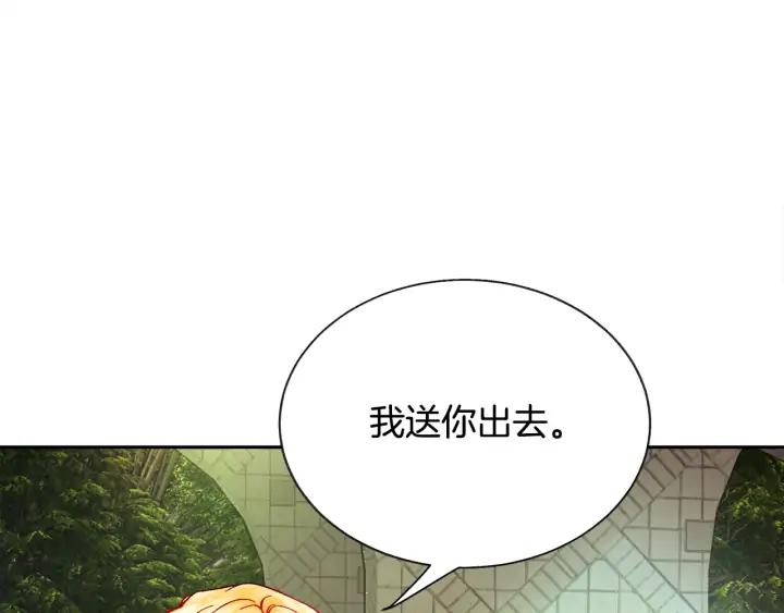 《颤抖吧！原着女主》第19话 我会无条件帮你 第38页