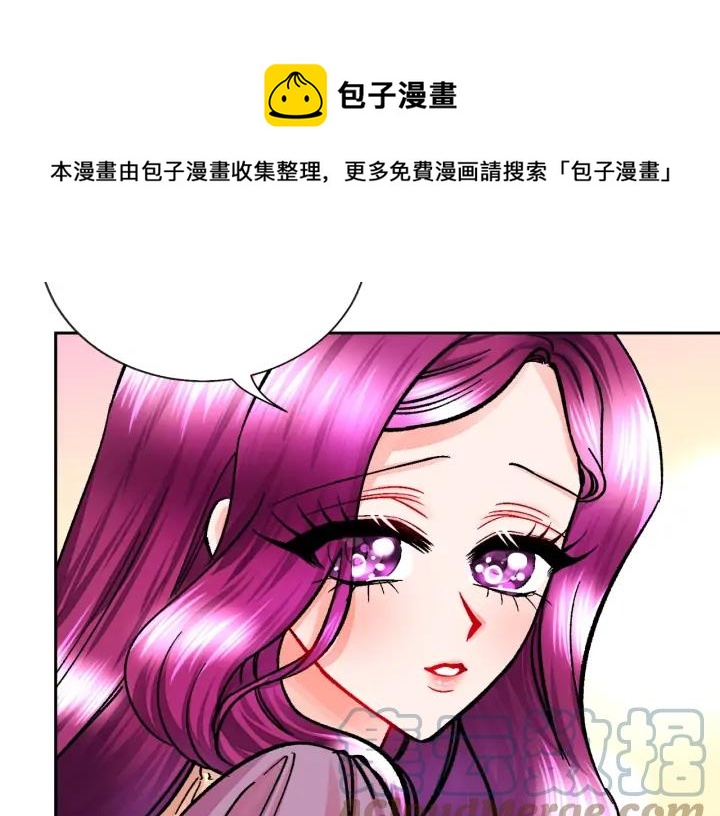 《颤抖吧！原着女主》第19话 我会无条件帮你 第41页