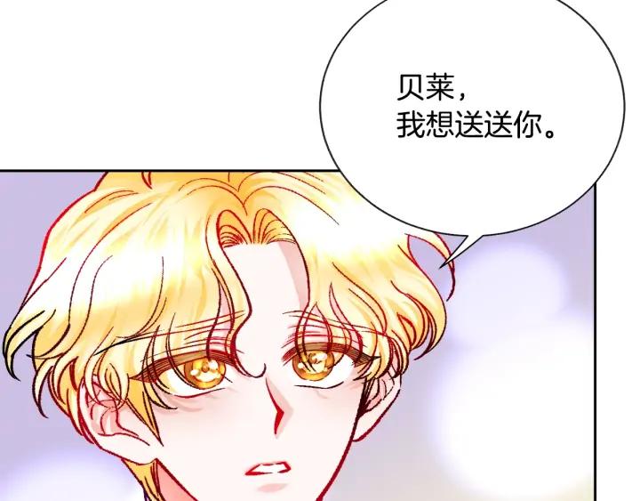 《颤抖吧！原着女主》第19话 我会无条件帮你 第43页