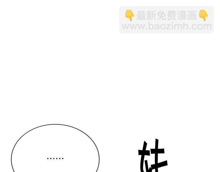 《颤抖吧！原着女主》第19话 我会无条件帮你 第47页
