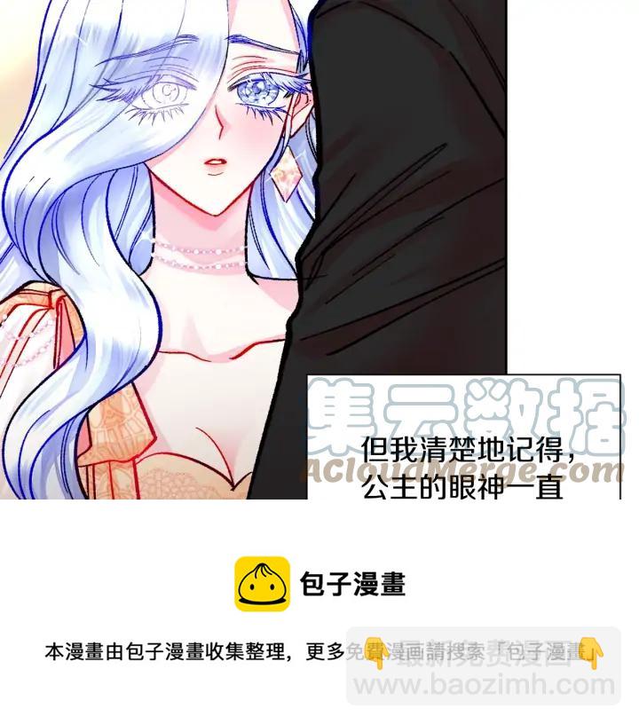 《颤抖吧！原着女主》第19话 我会无条件帮你 第9页