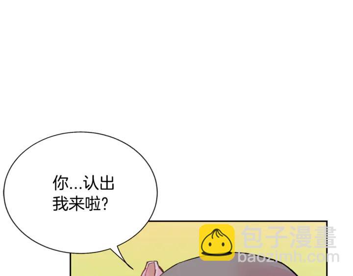 《颤抖吧！原着女主》第17话 皇子口嫌体正直 第16页