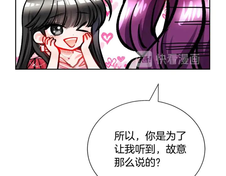 《颤抖吧！原着女主》第17话 皇子口嫌体正直 第22页