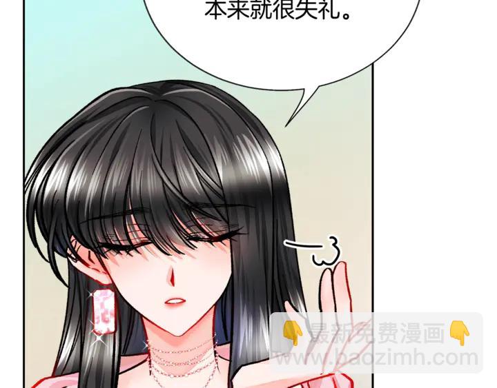《颤抖吧！原着女主》第17话 皇子口嫌体正直 第24页