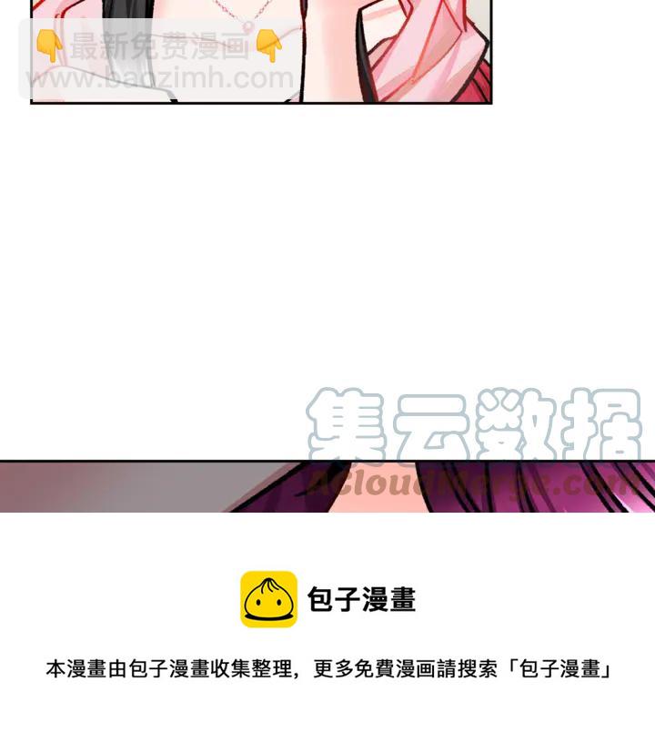 《颤抖吧！原着女主》第17话 皇子口嫌体正直 第25页