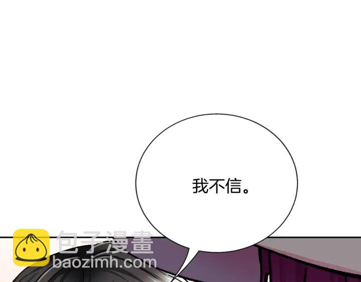 《颤抖吧！原着女主》第17话 皇子口嫌体正直 第27页