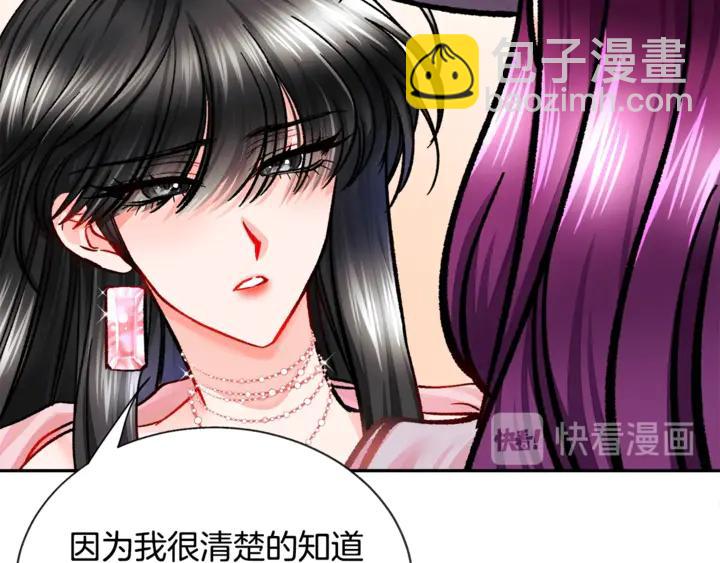 《颤抖吧！原着女主》第17话 皇子口嫌体正直 第28页