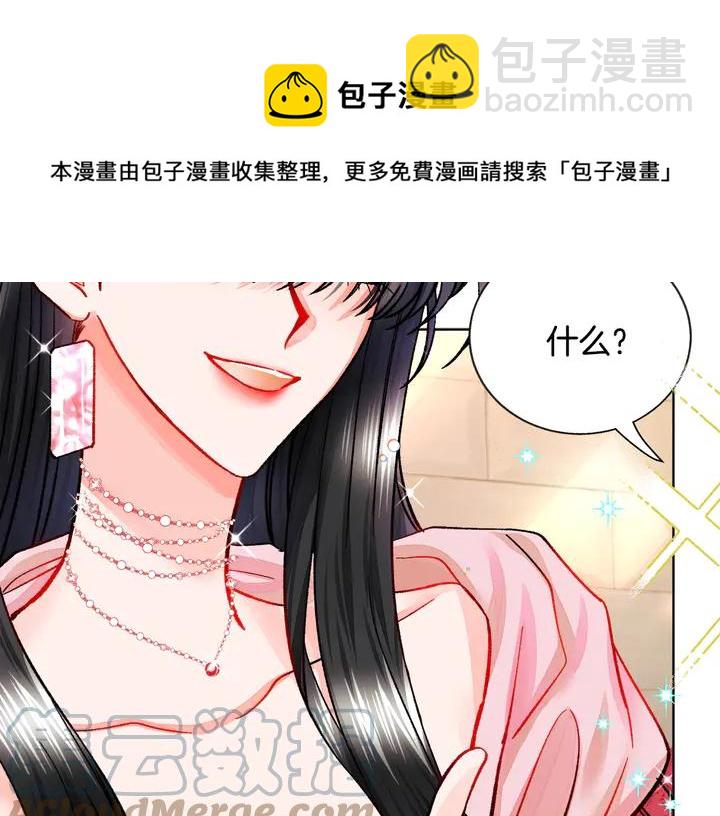 《颤抖吧！原着女主》第17话 皇子口嫌体正直 第37页