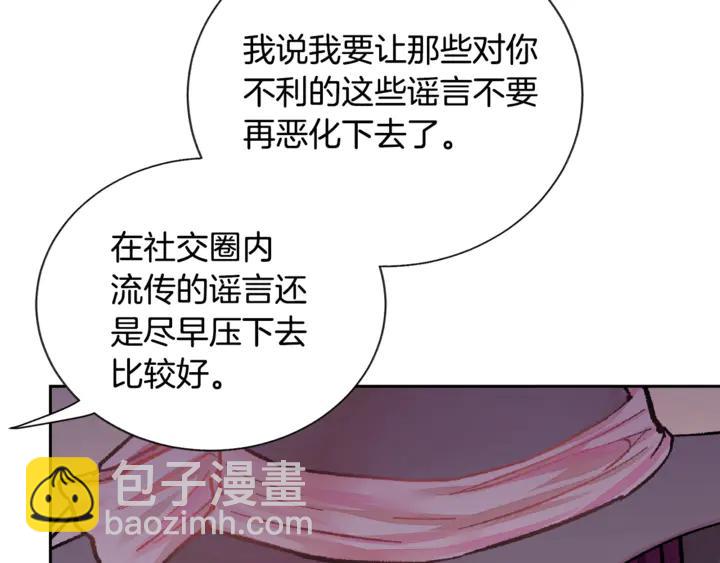 《颤抖吧！原着女主》第17话 皇子口嫌体正直 第39页