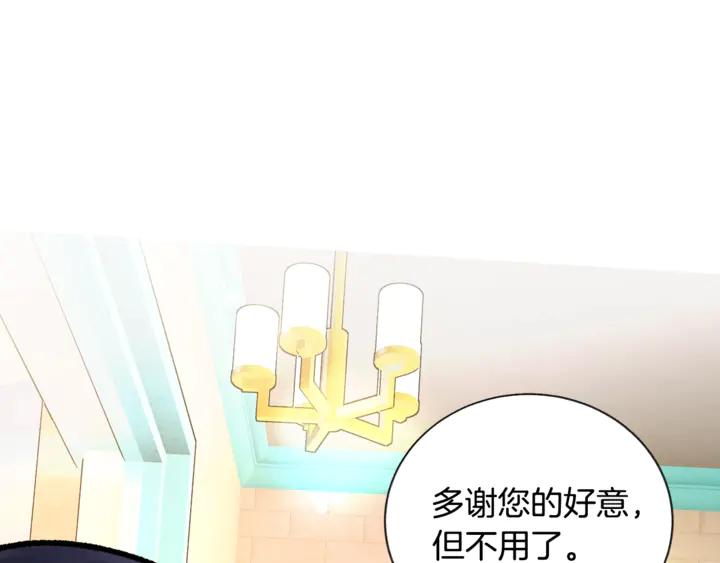 《颤抖吧！原着女主》第17话 皇子口嫌体正直 第43页