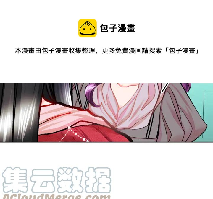 《颤抖吧！原着女主》第17话 皇子口嫌体正直 第45页