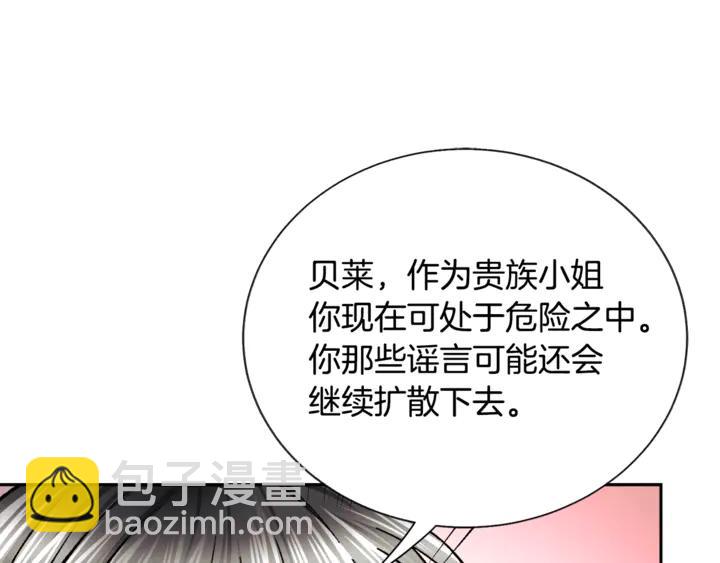 《颤抖吧！原着女主》第17话 皇子口嫌体正直 第46页